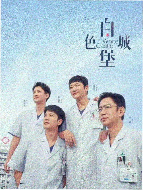 雾中剧场剧集缩略图